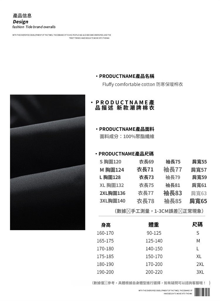 CBCMD9999-65B 冬季假兩件加厚保暖棉外套連帽百搭羽絨棉(8色)