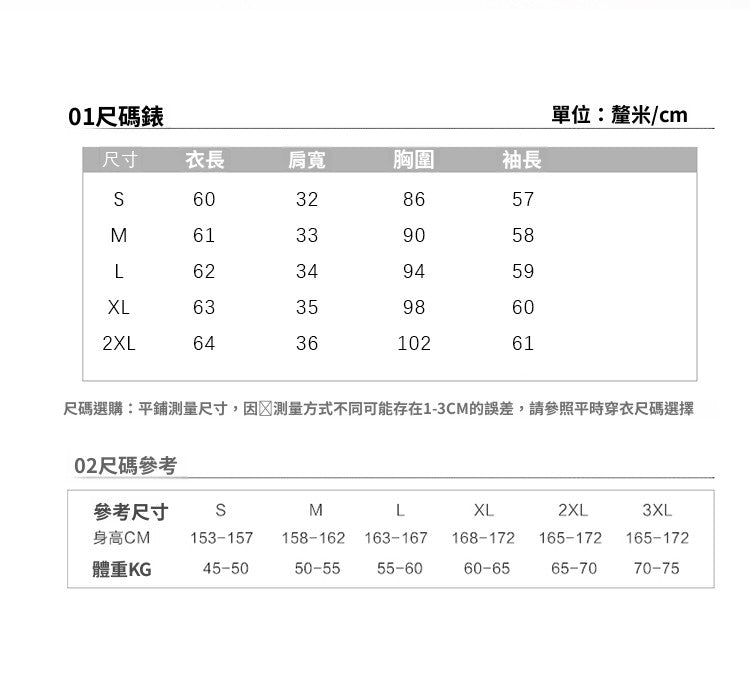 CGD1387-89B 木耳邊立領桂花假兩件上衣針織衫長袖寬鬆