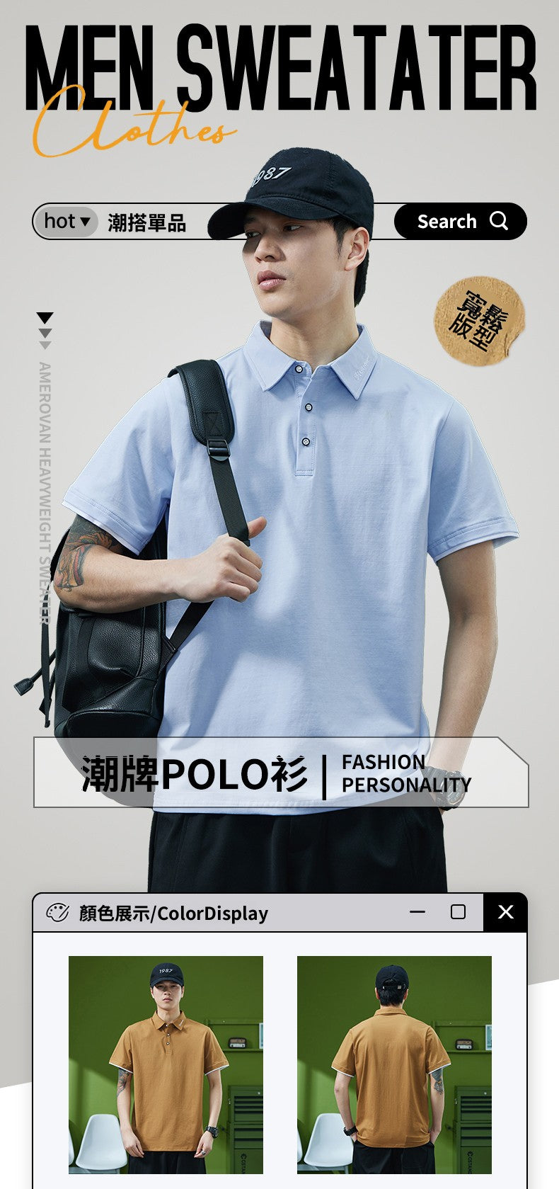 CBED328-103-1B 半袖T恤夏季翻領POLO衫潮流休閒帥氣(4色)