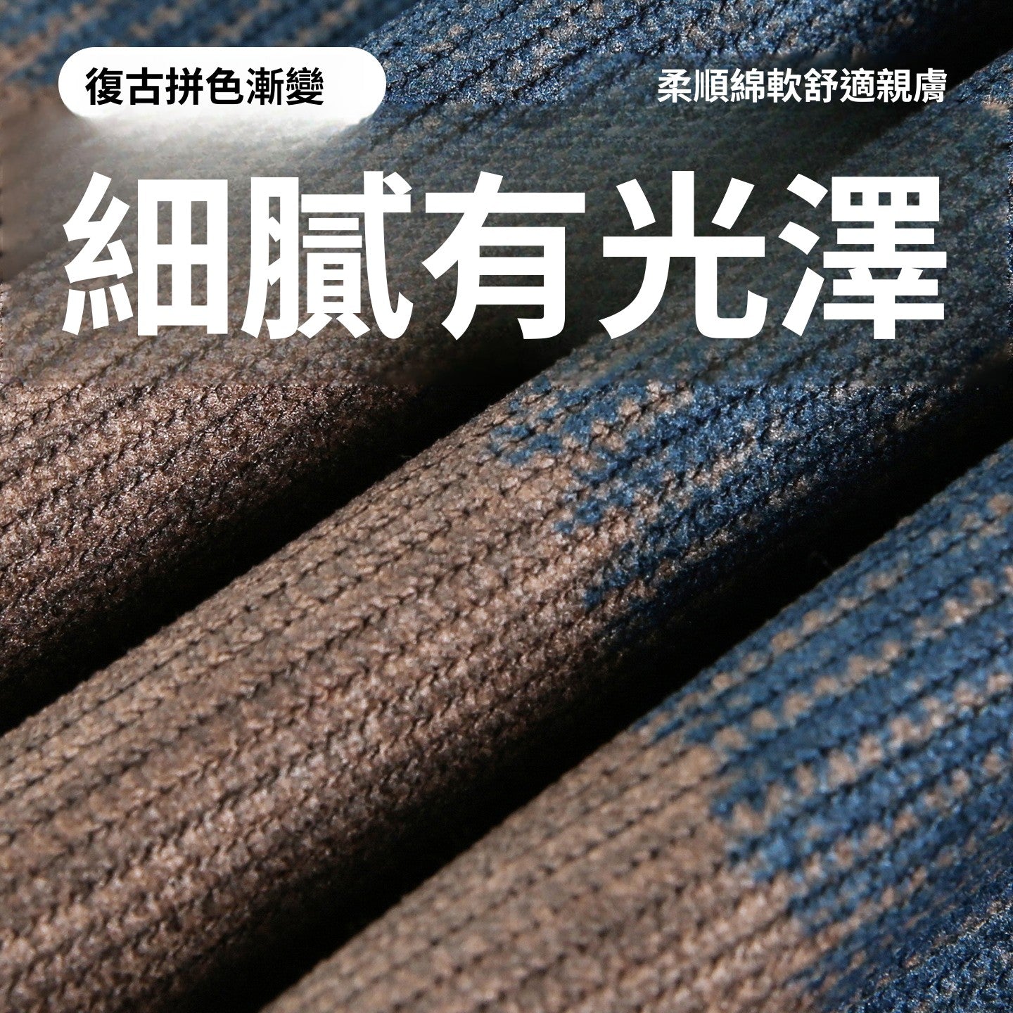 CBDMW3957-8H 復古撞色插肩袖圓領拼色漸變套頭衫