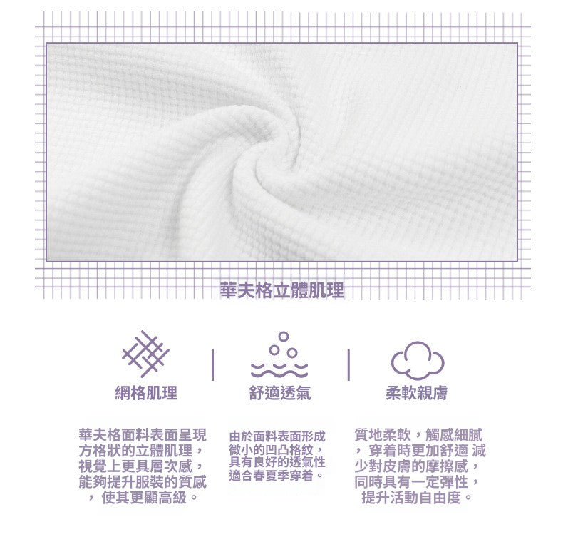 CBEMT7199-8H 肌理華夫格短袖T恤亨利領POLO衫260g寬鬆T恤(4色)