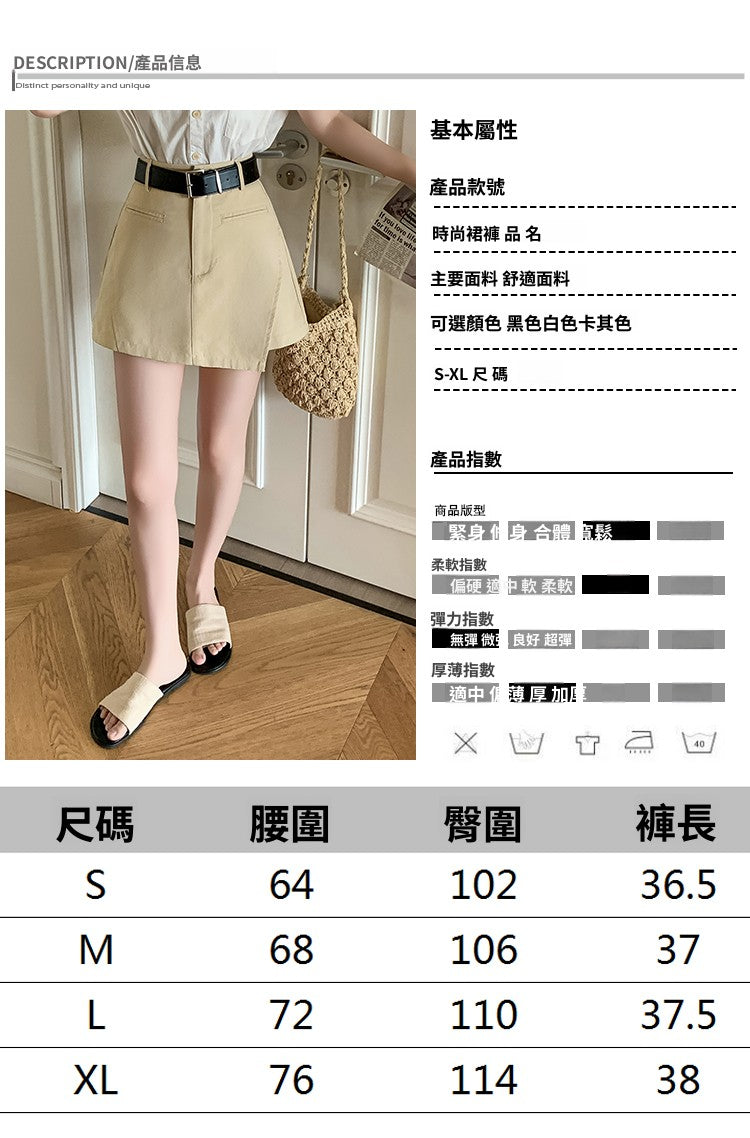 📺︎︎ CGS6188-37B 夏季工裝褲裙高腰闊腿靴褲外穿短裙褲(3色)