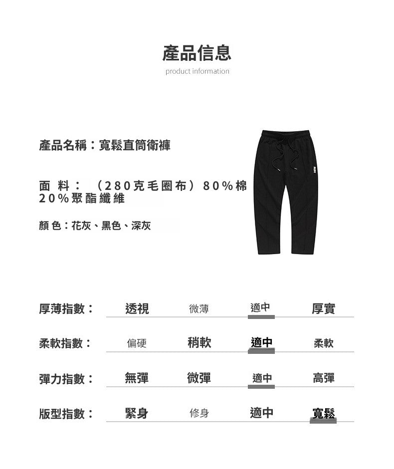 CBA93217-124B 休閒長褲春秋季寬鬆直筒褲風垂感闊腿運動褲(3色)