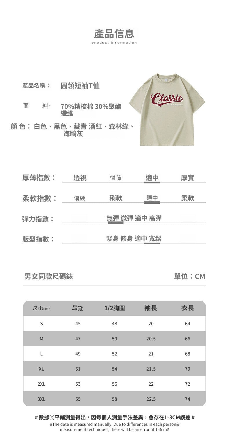 CBES8220-1-124B 凉感7A抗菌字母印花短袖T恤(6色.男女同款)