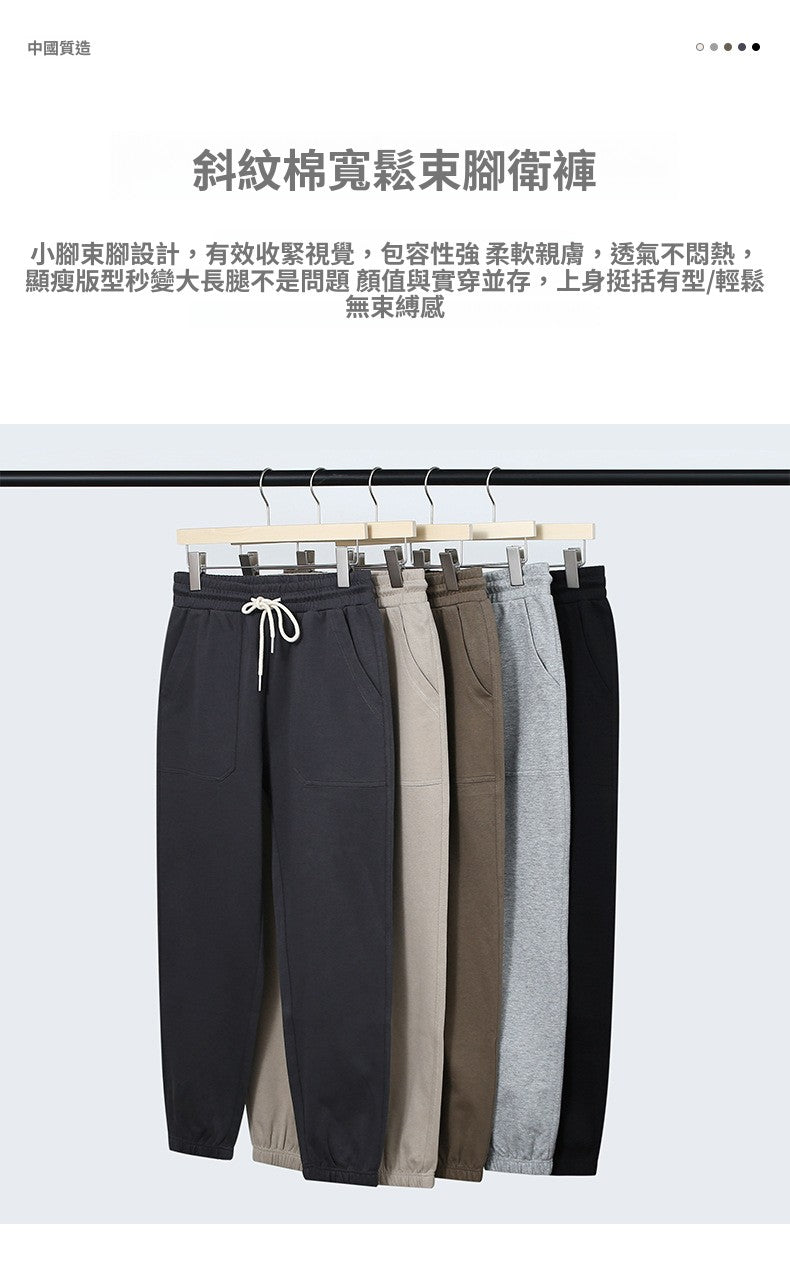 CBA81226-124B 斜紋棉復古日系小脚收口休閒衛褲(4色)