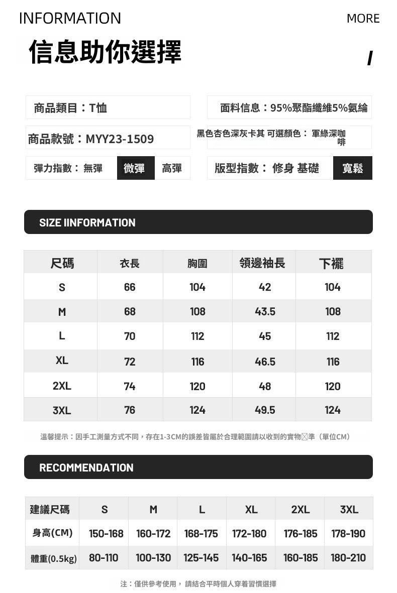CBEMYY23-1509-84B 插肩袖短袖夏季重磅T恤麂皮絨(6色)
