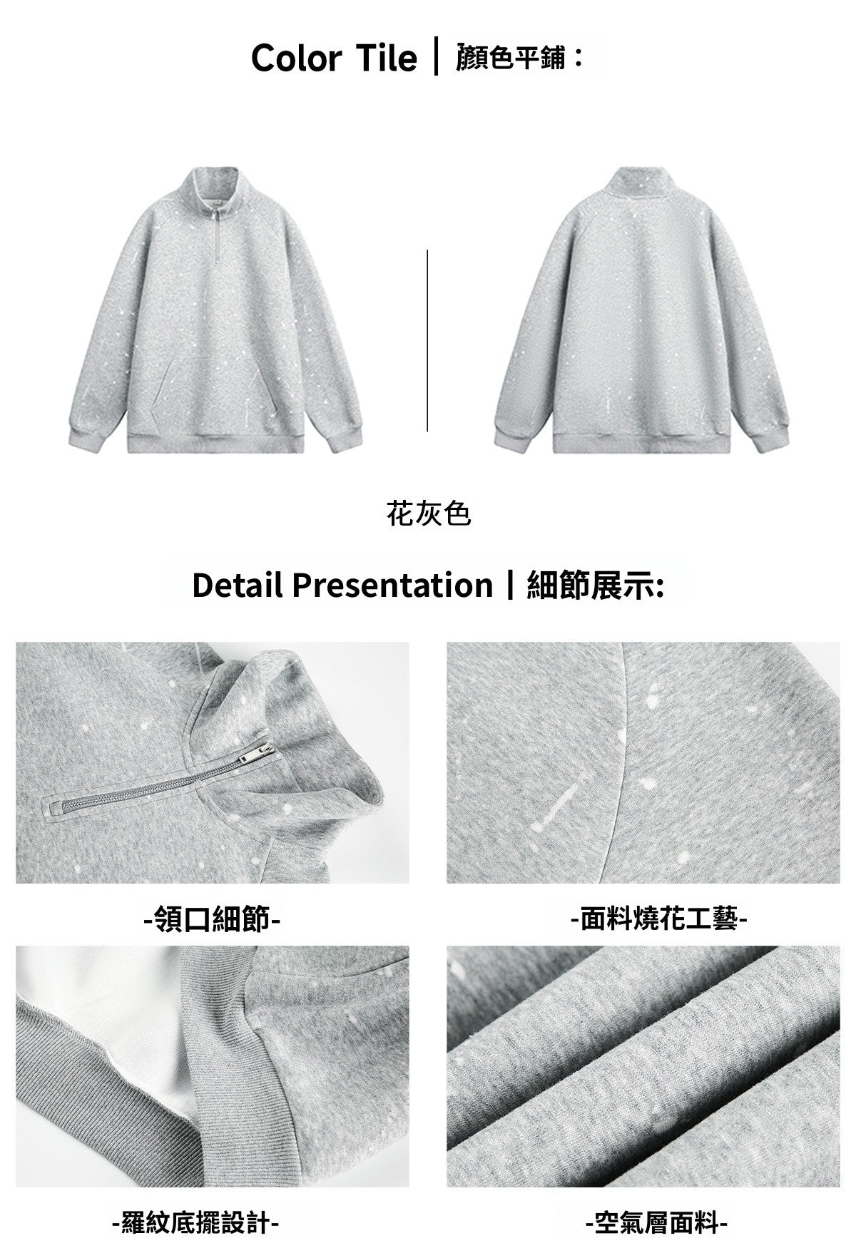 CBDMW3979-8H 重磅380g質感半拉鍊立領燒花工藝運動上衣