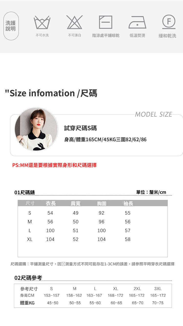 CGEC2286-89B 娃娃領兔子短袖夏新款泡泡袖針織上衣