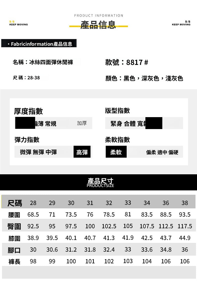 CBAQB8817-65B 夏季冰絲休閒褲修身四面彈透氣薄款冰感褲(3色)