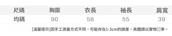 CGDMC099-1-42B 蕾絲V領針織衫秋冬季別致上衣打底衫(5色)