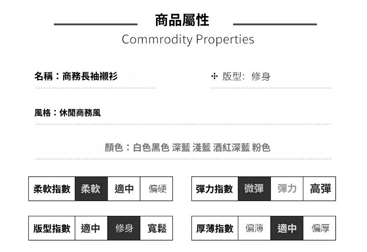CBDDC6615-1B 春夏季襯衫修身免燙職業商務正裝打底衫(7色)