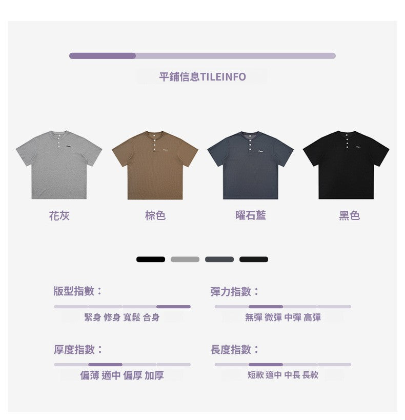 CBEMT7199-8H 亨利領華夫格短袖T恤夏季寬鬆撞色字母刺繡(4色)