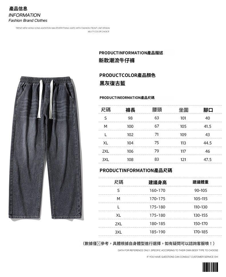 CBASS508JR-203-1B 秋冬加絨加厚潮流直筒牛仔褲(2色)