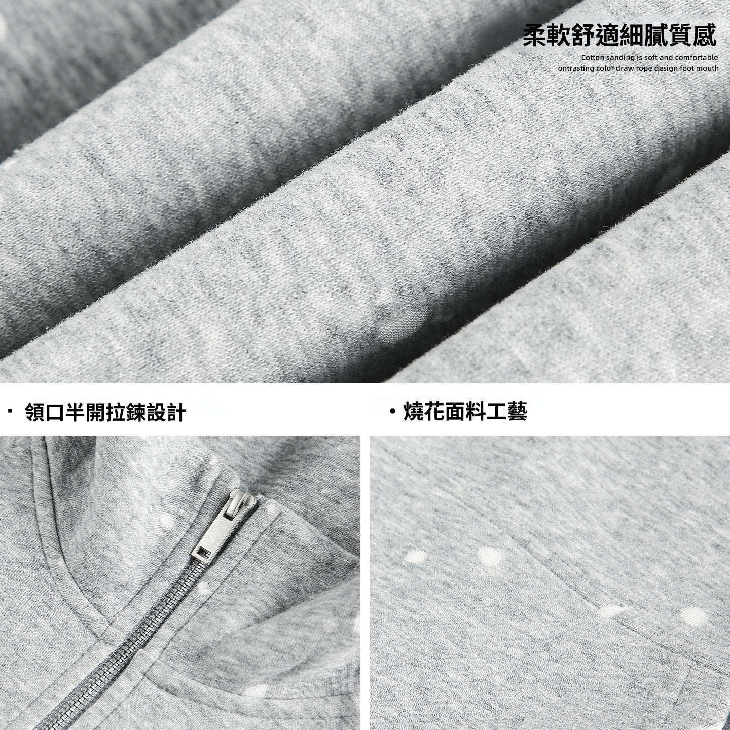 CBDMW3979-8H 重磅380g質感半拉鍊立領燒花工藝運動上衣
