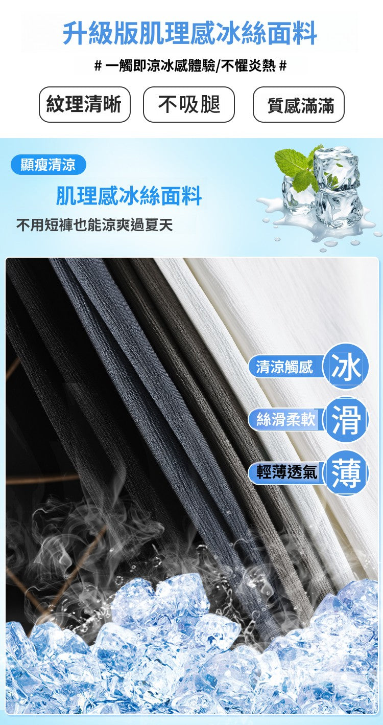 CGA6858-36H 夏季肌理感冰絲凉凉西裝褲薄款高腰窄版闊腿褲(4色)