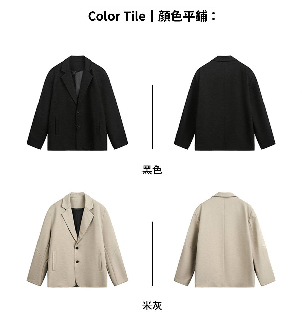 CBCMJ6039-8H 分割拼接設計復古西裝外套(3色)