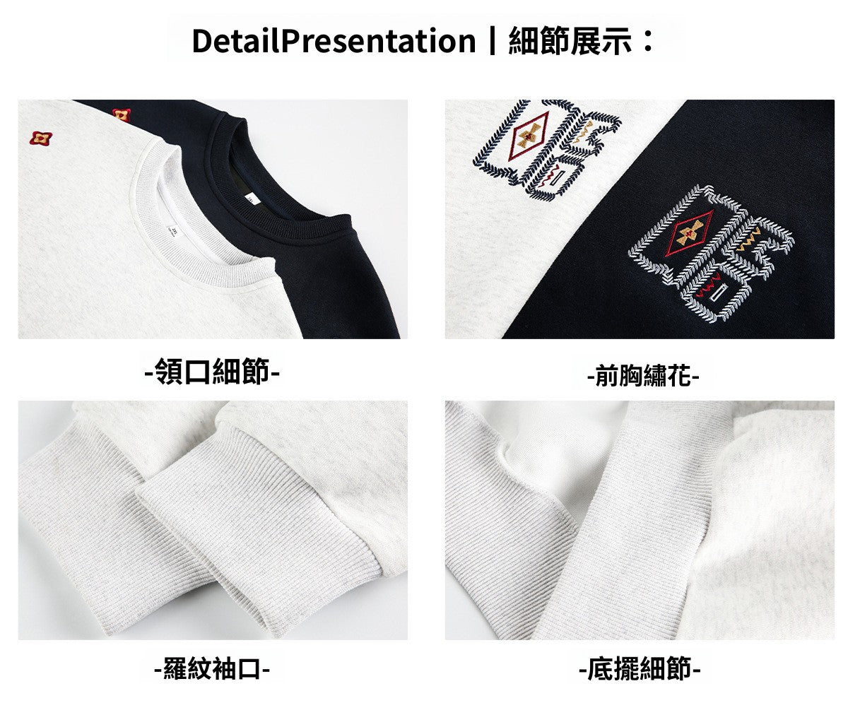 CBDMW3994-8H 圓領380g秋季款撞色質感刺繡套頭上衣(2色)