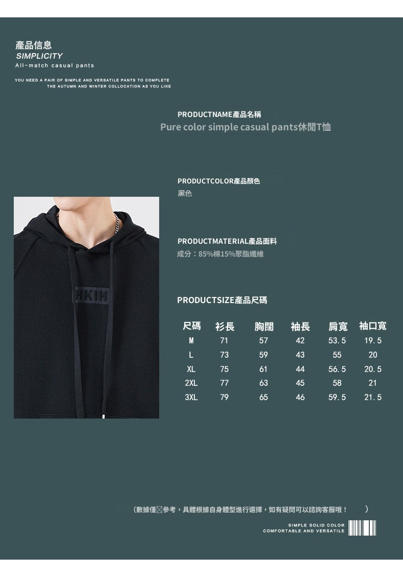 CBEYTX244-65B 夏季薄款連帽短袖T恤五分袖T恤