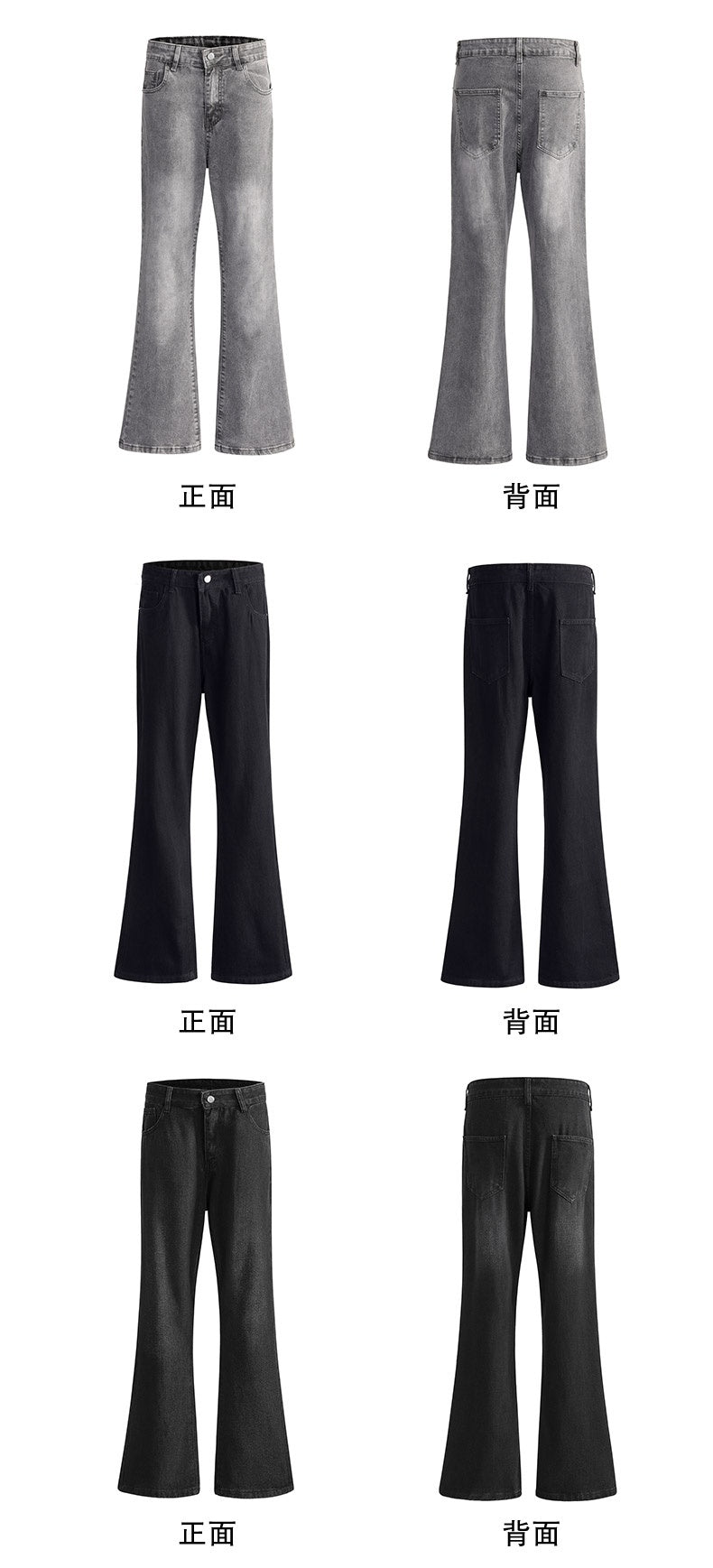 CBAYD740-203-1B 日常通勤款cleanfit潮牌爆款微喇叭牛仔長褲(5色)