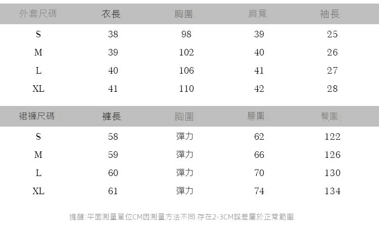📺︎CGA6095-95B 夏季新款短款外套+條紋拼接連體褲兩件時尚套裝(2色)