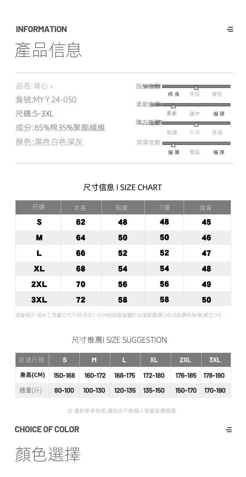 CBEMYB24-050-1B 夏季無袖T恤日系潮流寬鬆情侶休閒冰感T恤運動上衣(3色)
