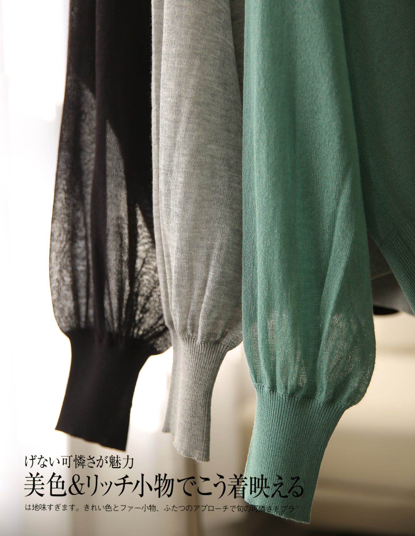 CGCA1338-67B 薄款V領泡泡袖針織春季防曬衫上衣(3色)