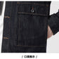 CBCFSK9027-1B 秋冬季不掉色天絲牛仔外套休閒夾克上衣