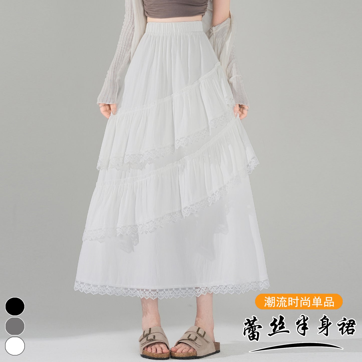 📺︎︎ CGS9326-36H 蕾絲花邊蛋糕裙拼接荷葉邊半身裙(3色)