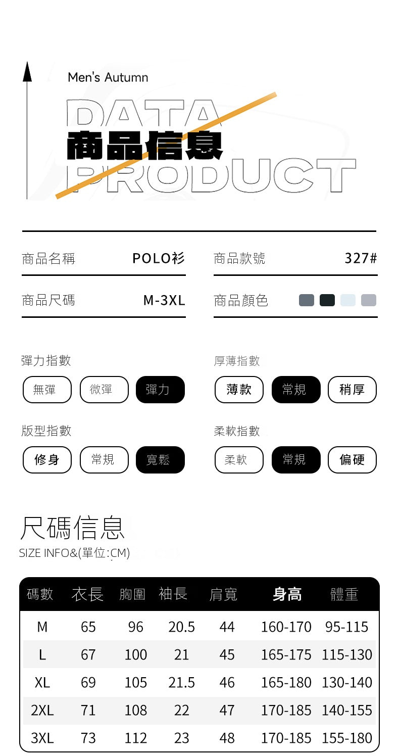 CBED327-303-1B 夏季純棉短袖T恤寬鬆潮牌大碼半袖polo領(4色)