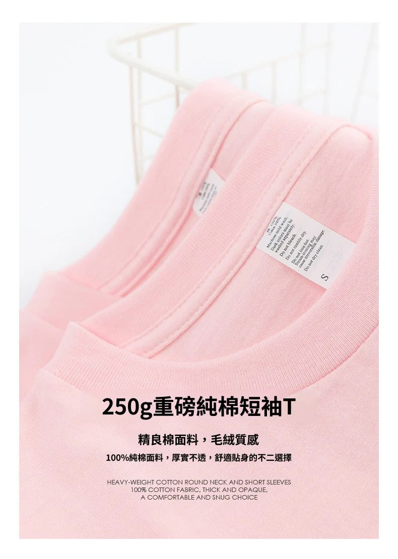 CBE504061-15A-TD 重磅250克日系純棉短袖T卹(8色)