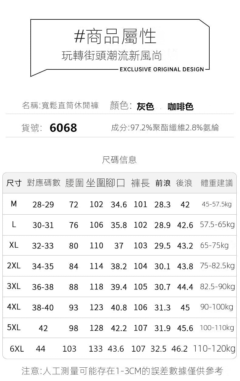 CBAL6068-1B 斜紋絨褲子寬鬆直筒潮流百搭寬腿垂感休閒長褲(2色)