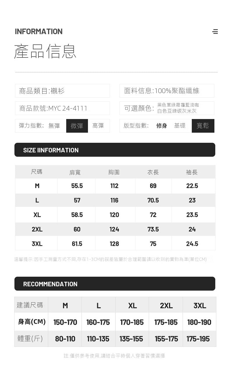 CBEMYC24-4111-1B 夏季休閒短袖襯衫日系高街百寬鬆襯衣(8色)
