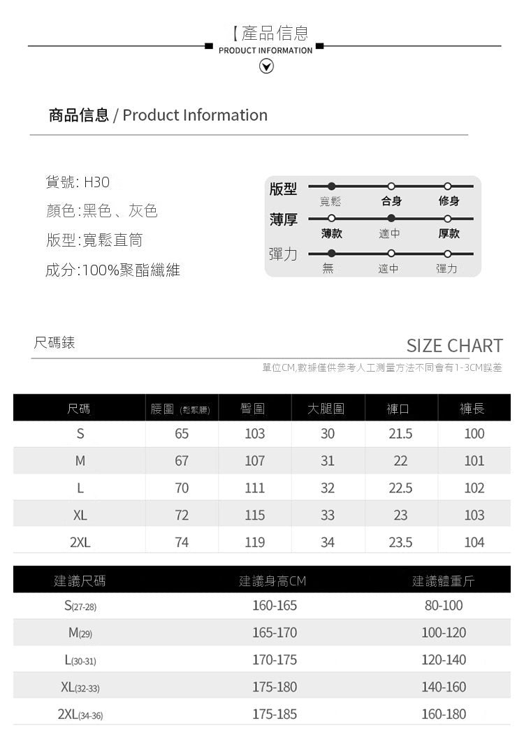 CBAT-H30-2-1B 燈芯絨休閒褲寬鬆純色直筒褲(2色)