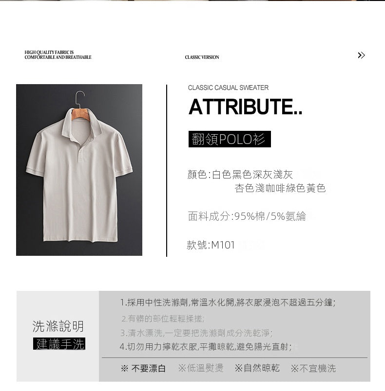 CBEM101-403-1B 夏季純色POLO衫薄款純棉透氣短袖輕奢經典翻領商務T恤(5色)