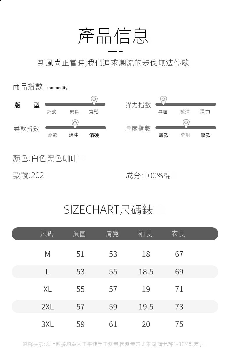 CBEC1003-1B 高端絲光水柔棉夏季休閒百搭(3色)