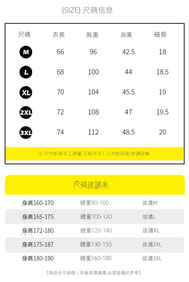 CBEJH2303-303-1B 潮牌夏季短袖POLO衫薄T(3色)