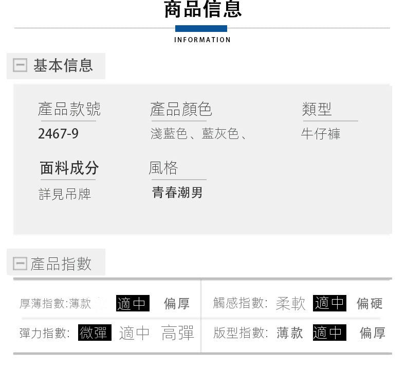 CBAL2467-9-203-1B 牛仔九分褲四季可穿彈力九分褲直筒褲(2色)
