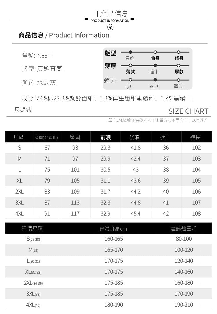CBAT-N83-4-1B 秋季牛仔褲男寬鬆直筒拖地闊腿褲