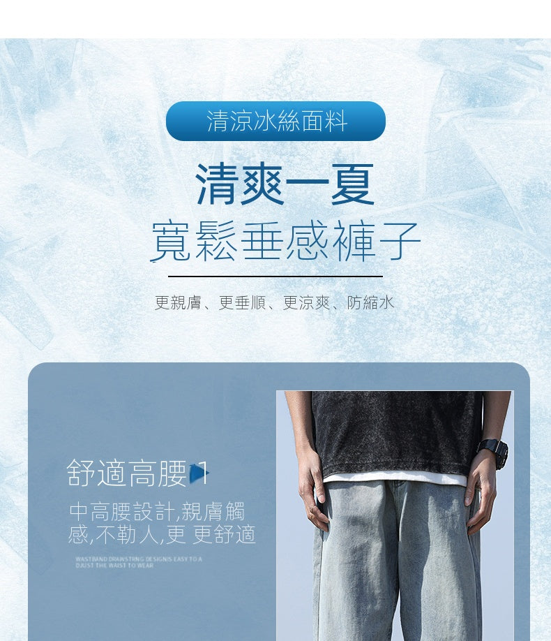 CBAK7096-203-1B 美式水洗彈力牛仔褲重磅寬鬆直筒休閒褲微喇褲(3色)