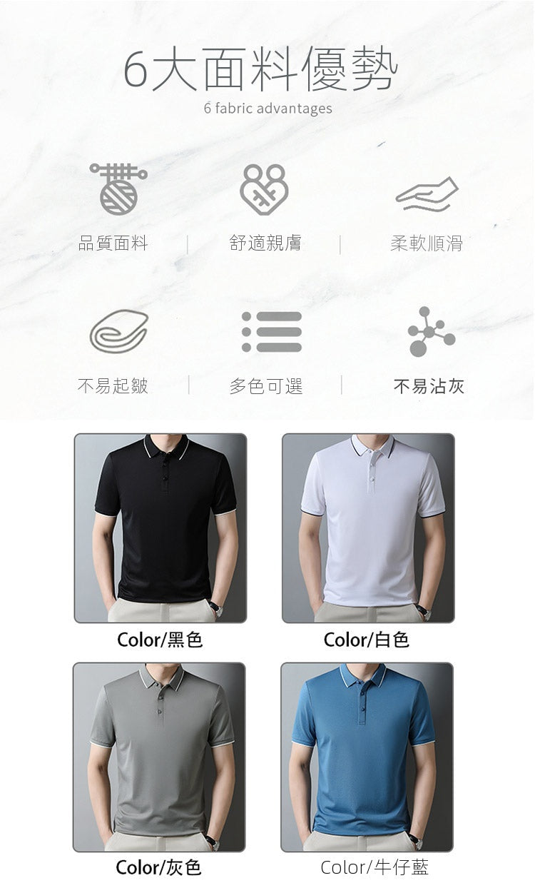 CBEM329-1B 桑蠶絲Polo衫潮流純色翻領修身休閒薄款(6色)