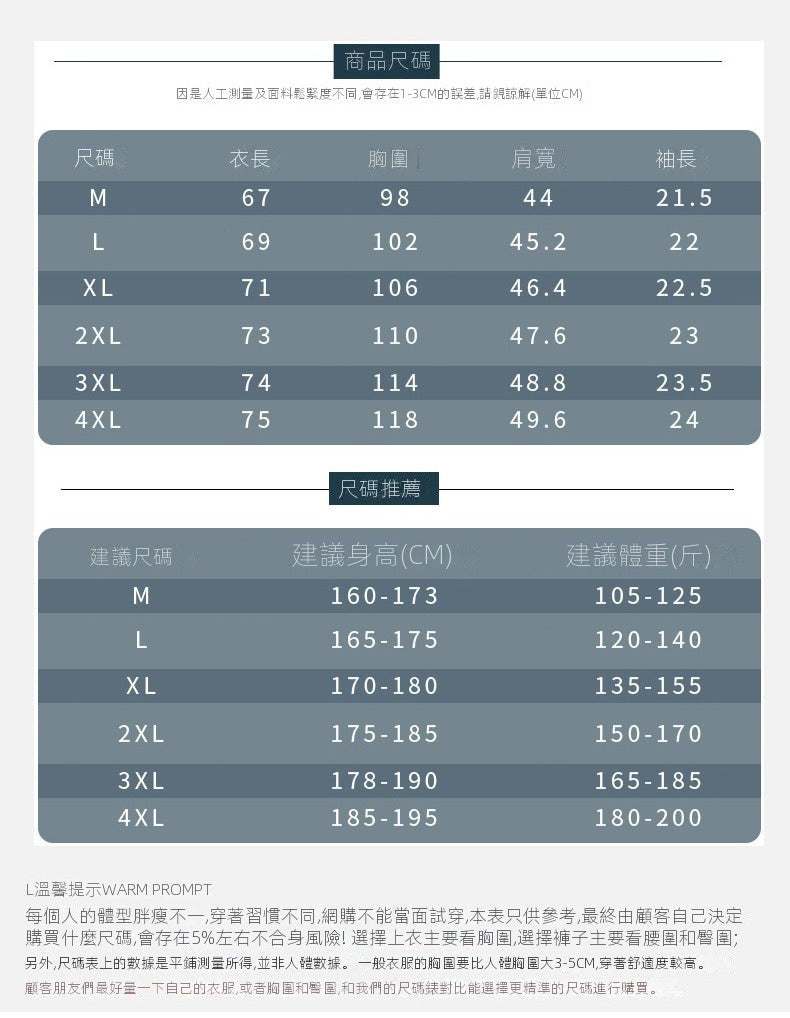 CBEM203-303-1B 冰絲純棉短袖T恤潮流翻領體恤帶領POLO衫(3色)