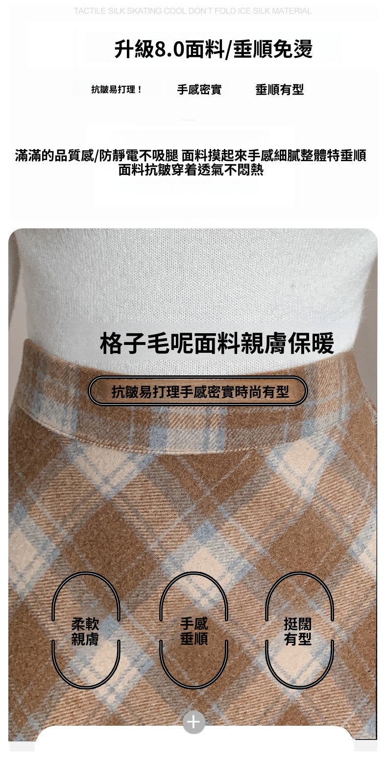 CGS99315-79B 冬季加厚毛呢高腰中長半身裙(3色)