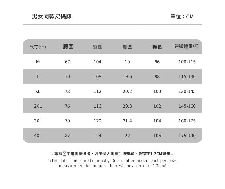 CBA6256-72B 薄款凉感透氣戶外運動直筒休閒長褲(4色)
