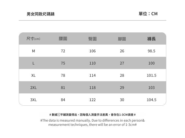 CBA93263-124B 空氣層易打理寬鬆條紋拼接束脚長褲(5色)