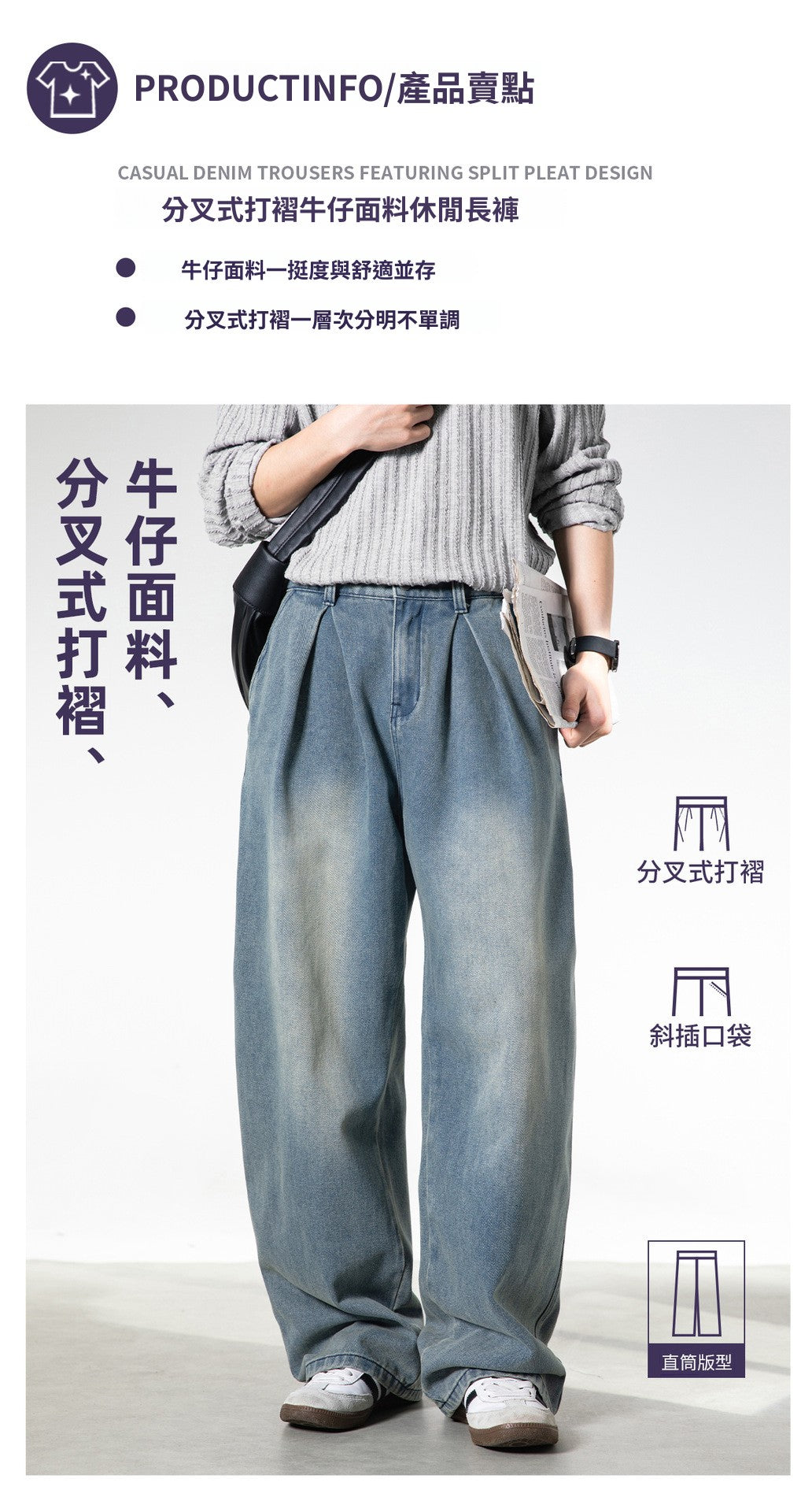 CBAON2530-8H 分叉式打褶水洗做舊春秋季復古寬鬆牛仔直筒褲(2色)