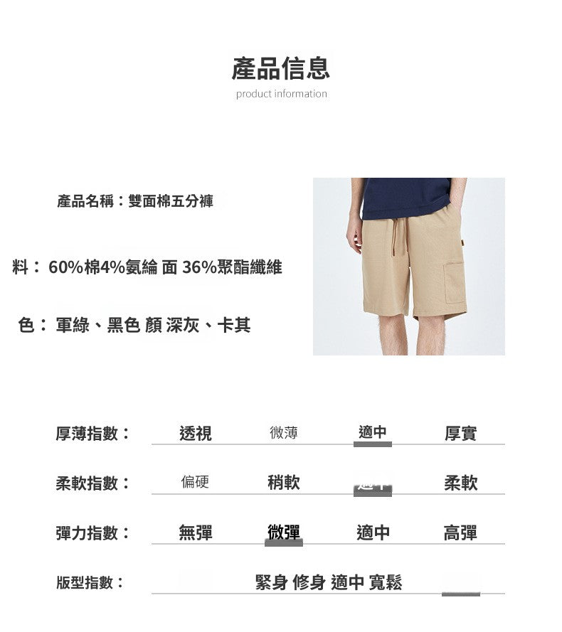 CBS93253-72B 雙面棉工裝短褲夏季寬鬆五分褲(4色)