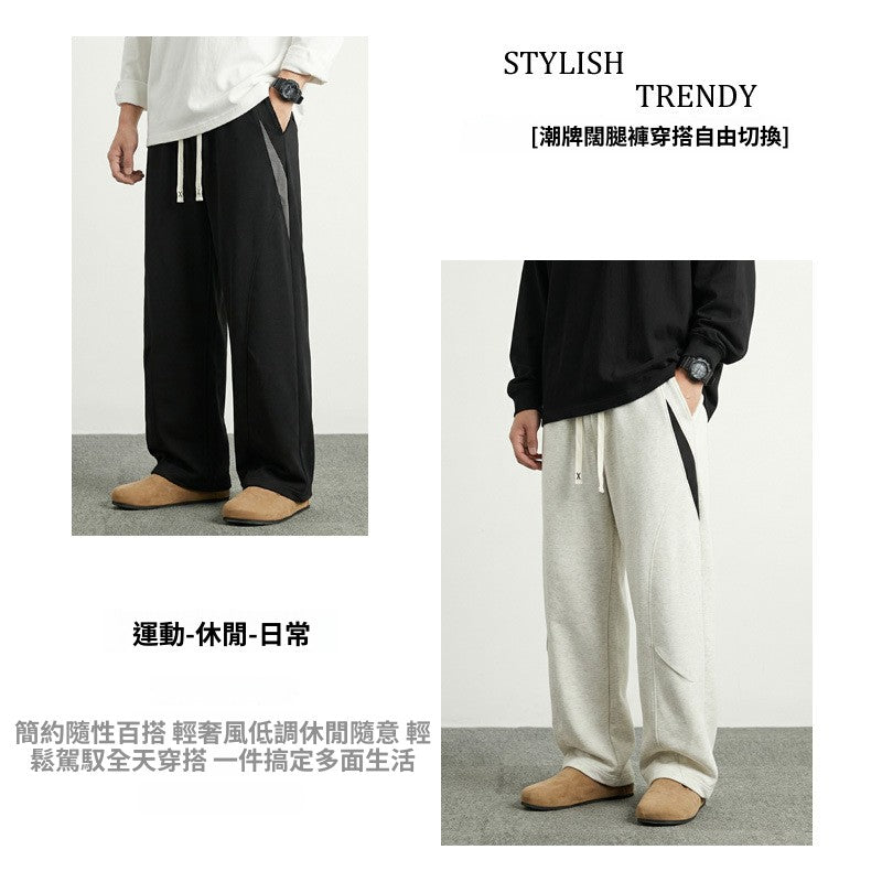CBAdj2516-124B 拼色針織分割闊腿棉質百搭垂感直筒褲(2色)