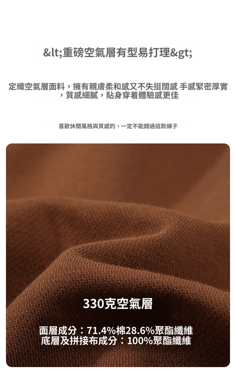 CBA93263-124B 空氣層易打理寬鬆條紋拼接束脚長褲(5色)