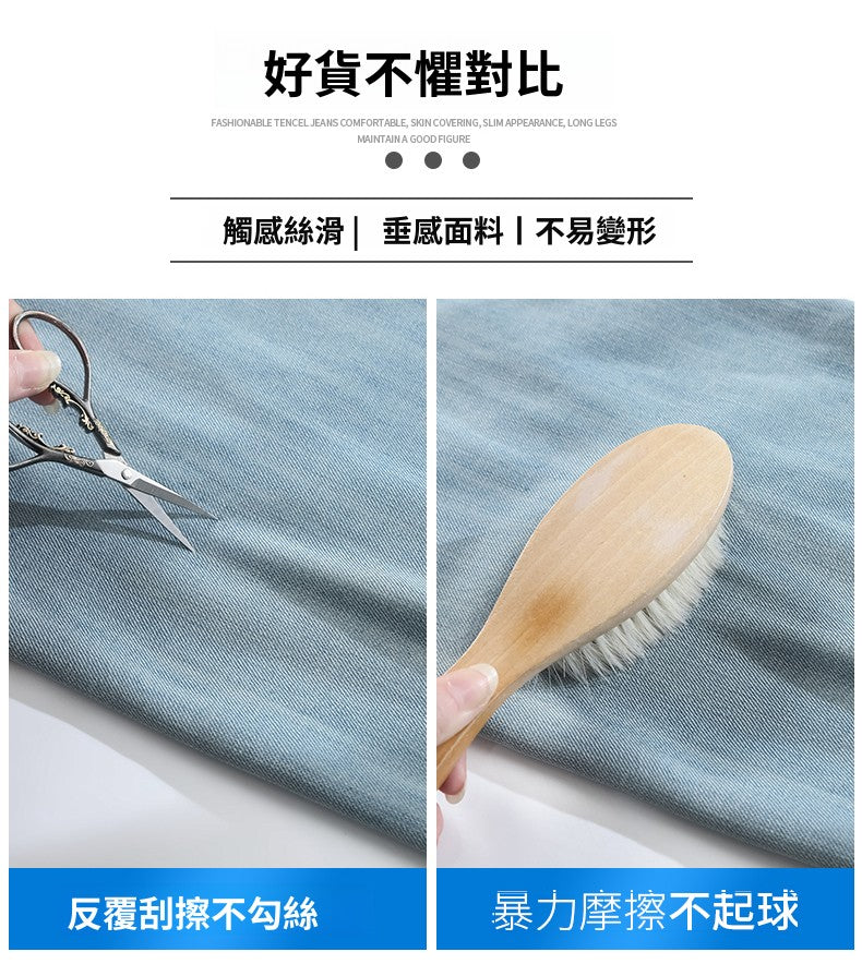 CGA6178-11B 夏薄款萊賽爾高腰垂感淺色天絲闊腿牛仔褲