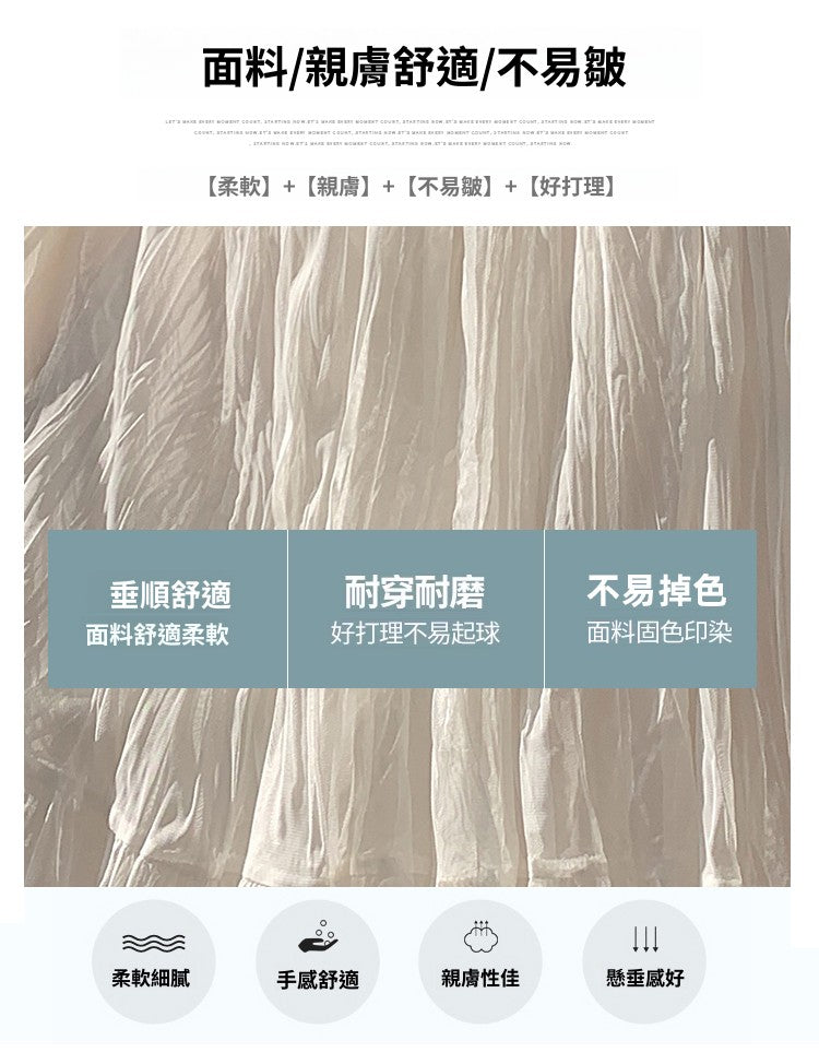 📺︎︎ CGS8606-36H 拼接蛋糕裙春季寬鬆垂感褶皺紗裙(5色)